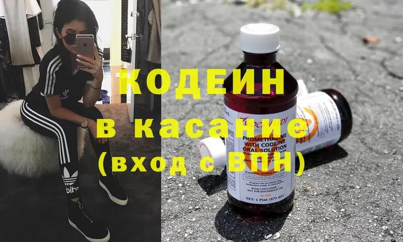 Кодеин напиток Lean (лин)  Белово 