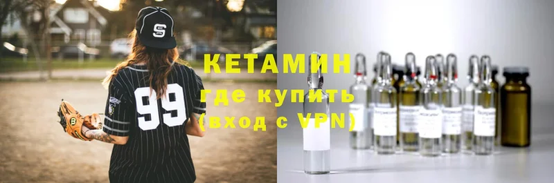 КЕТАМИН ketamine Белово