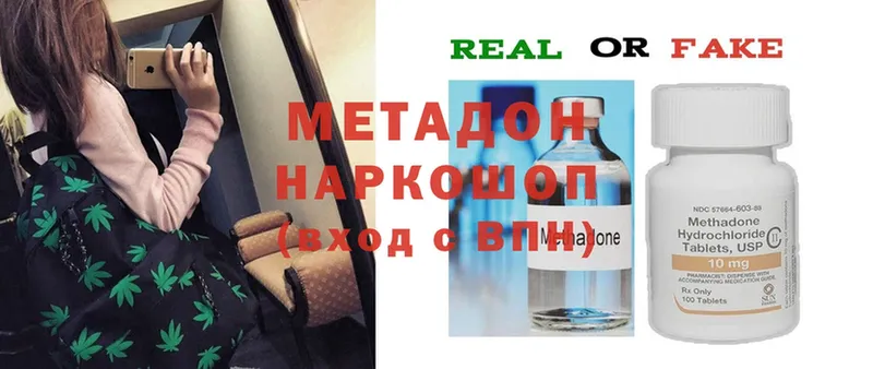 МЕТАДОН VHQ  Белово 